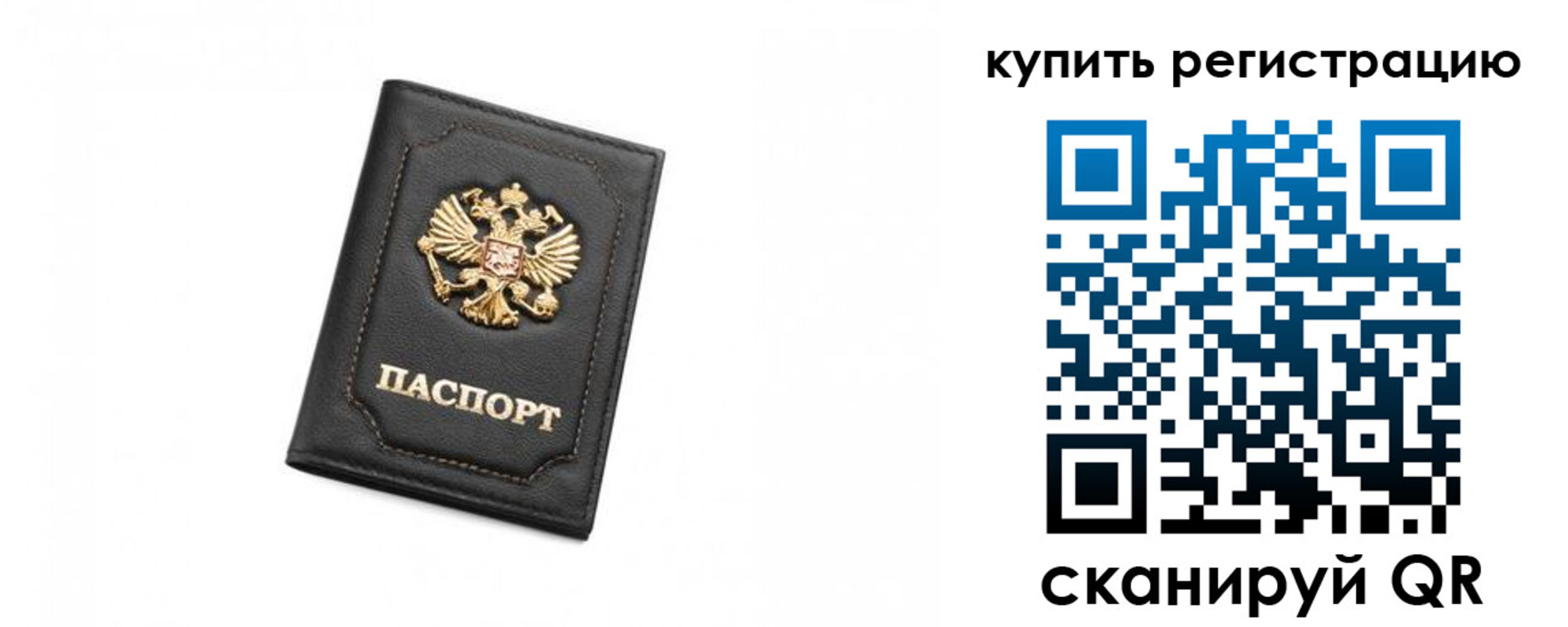 прописка от собственника в Камышине
